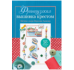 Французская вышивка крестом. Мечты о море  синяя для МП
