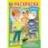 Любимое Простоквашино. Союзмультфильм. Раскраска. 145х210 мм. Скрепка. 16 стр. Умка в кор.50шт
