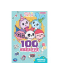 Любимые малыши. Малышарики. 100 наклеек. 145х210 мм. Скрепка. 4 стр. Умка в кор.50шт