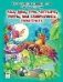 Раз, два, три, четыре, пять, мы собрались поиграть Стихи для малышей 7БЦ