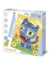 Набор для творчества. Аппликация из пайеток и страз Котенок