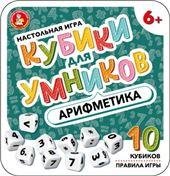 Игра настольная Кубики для Умников. Арифметика жестяная коробочка
