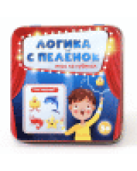 Игра настольная Логика с пеленок жестяная коробочка