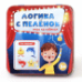 Игра настольная Логика с пеленок жестяная коробочка