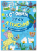 Готовим руку к письму. Занимательные задания