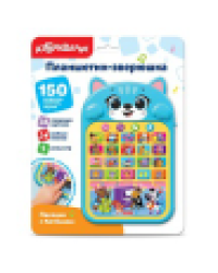 Песенки с Котёнком Планшетик-зверюшка