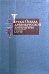 Труды Отдела древнерусской литературы. Том LХVIII. 2021.