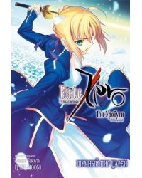 СудьбаИстоки. Том 3. 9785919964131