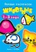 Первые раскраски. Животные для детей 1-3 лет