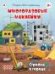 Стройка в городе.книжка с многоразовыми наклейками