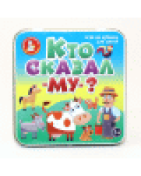 Игра настольная Пластиковые кубики. Кто сказал Му жестяная коробочка