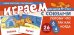 Набор карточек с рисунками. Играем с союзами. Союзы ПОТОМУ, ЧТО, ТАК КАК, КОГДА учебно-игровой комплект Танцюра С.Ю.