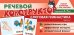 Набор карточек с рисунками. Речевой конструктор. Слоговая гимнастика. Часть 2. Для детей 4-7 лет