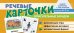 Набор карточек с рисунками. Речевые карточки. Описательные загадки. Транспорт. Для детей 4-7 лет