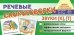 Набор карточек с рисунками. Речевые скороговорки. Звуки К, Т. Для детей 3-7 лет