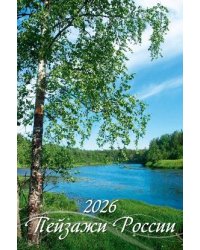 Пейзажи России