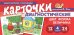 Набор карточек с рисунками. Цвет. Форма. Величина. Диагностические карточки. Для детей 4-7 лет 