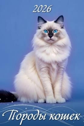 Породы кошек