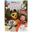 Маша и Медведь. Неуловимые мстители. Раскраска Соедини по цифрам. 214х290мм. 16 стр. Умка в кор.50шт
