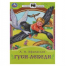 Гуси-лебеди. Афанасьев А. Н. Сказки малышам. 145х195 мм. Скрепка. 16 стр. Умка в кор.50шт