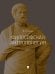 Философская антропология. Уч.-М.:Проспект,2026.