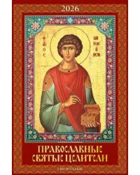 Православные святые целители. С молитвами