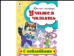 Учимся читать пропись-тетрадь цветная 16стр с наклейками