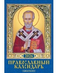 Православный календарь с молитвами