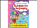 Цифры по порядку пропись-тетрадь цветная 16стр с наклейками