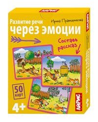 Обучающие карточки. IQ тренажеры. Развитие речи через эмоции. 4+