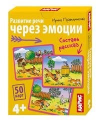 Обучающие карточки. IQ тренажеры. Развитие речи через эмоции. 4+