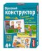 Обучающие карточки. IQ тренажеры. Фразовый конструктор. 4+