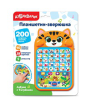 Азбука с Тигрёнком Планшетик-зверюшка