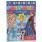 Снежное волшебство. Раскраска Малышка 16 заданий. 145х210 мм. Скрепка. 8 стр. Умка в кор.100шт