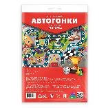Игра-ходилка с фишками А5. Автогонки. 29,7х42 см. ГЕОДОМ