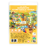 Игра-ходилка с фишками А5. Волшебник Изумрудного города. 29,7х42 см. ГЕОДОМ