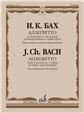 Аллегретто из Концерта соль мажор : для фортепиано с оркестром : соч. 7 6.