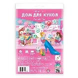 Игра-ходилка с фишками А5. Дом для кукол. 29,7х42 см. ГЕОДОМ
