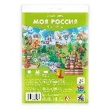 Игра-ходилка с фишками А5. Моя Россия. 29,7х42 см. ГЕОДОМ
