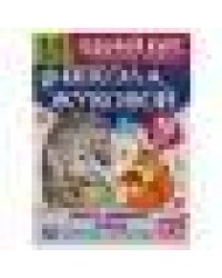 Школа Жуковой. Память,внимание,логика. 5-6 лет. М.А.Жукова. Годовой курс с поощр.накл.Умка в кор50шт