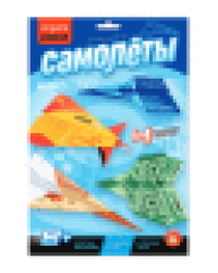 Набор для творчества. Оригами Самолёты