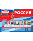 Россия учебно-методическое пособие для детей и родителей, разбор основных тем, комплексный подход, рекомендации, 195х280 мм Савушкин С.Н