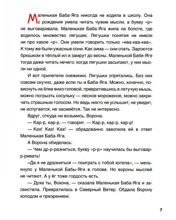 Когда идёт волшебный снег.