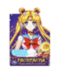 Сражение на Луне. Раскраска с развивающими заданиями. 145х210 мм. Скрепка. 16 стр. Умка в кор.50шт