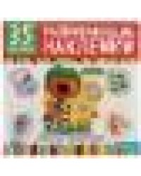 Ми-Ми-Мишки Развивающие наклейки, 35 наклеек. Формат: 200х200мм. 8 стр. Бумага мелов. Умка в кор50шт