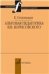 Альтовая педагогика В.В. Борисовского
