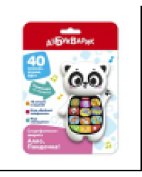 Алло, Пандочка Смартфончики-зверята