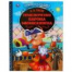 Приключения барона Мюнхаузена. Р.Э. Распе. Любимая классика. 64 стр., 197х255мм. Умка в кор.12шт
