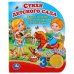 Стихи детского сада. Чуковский К. 1 кн. 3 пес. 152х185мм, 8стр Умка в кор.24шт