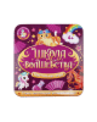 Игра настольная Школа волшебства жестяная коробочка